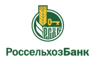 Банк Россельхозбанк в Размителево